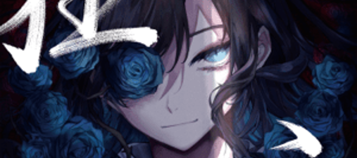 This is the Avatar Image for the Ado - Kyougen Album AI Voice and Text to Speech Generator